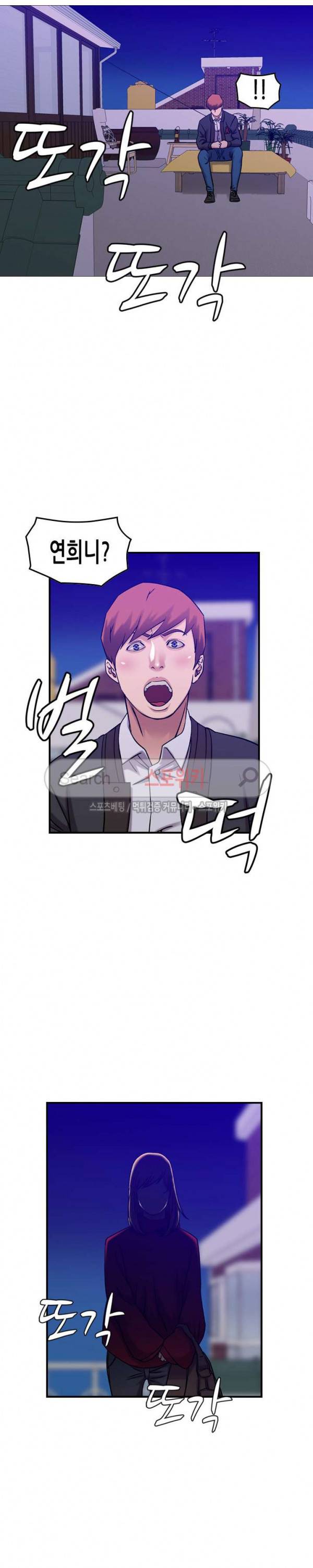탐욕 : 타오르다 최종화 18