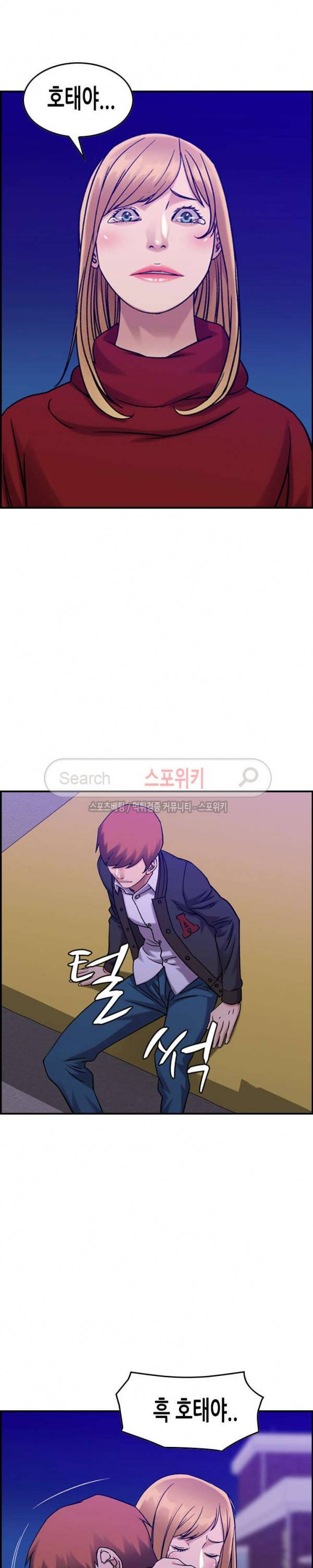 탐욕 : 타오르다 최종화 19