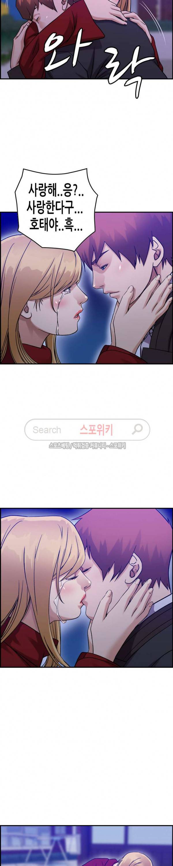 탐욕 : 타오르다 최종화 20
