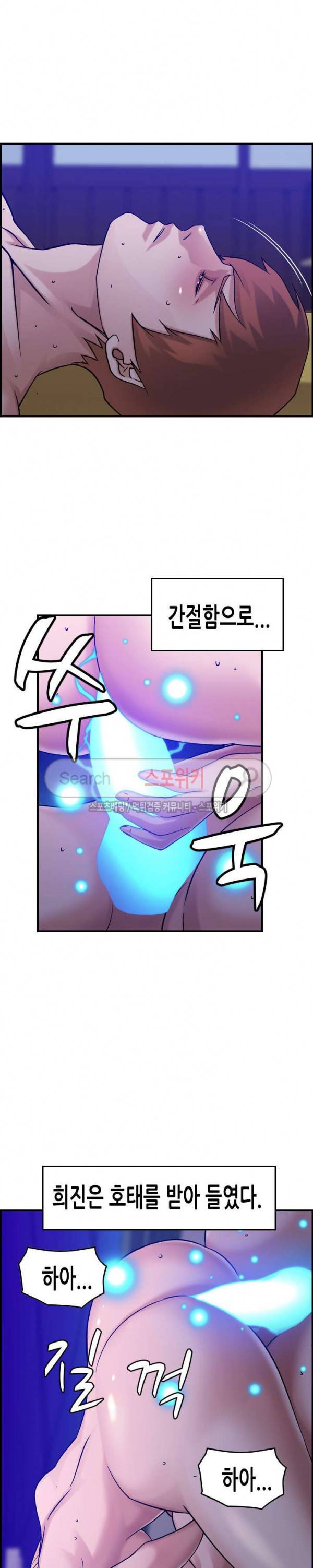 탐욕 : 타오르다 최종화 22