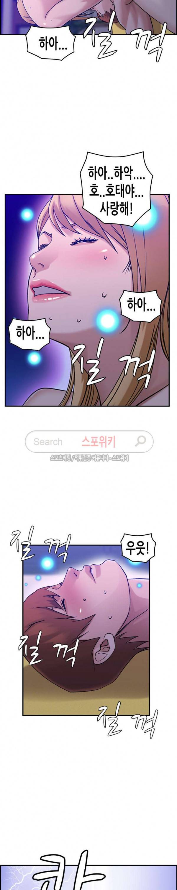 탐욕 : 타오르다 최종화 23