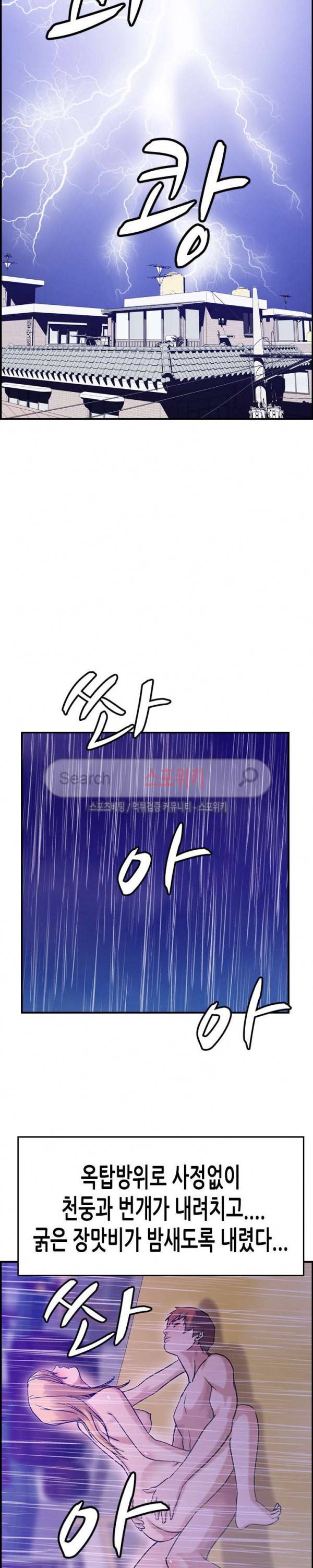 탐욕 : 타오르다 최종화 24