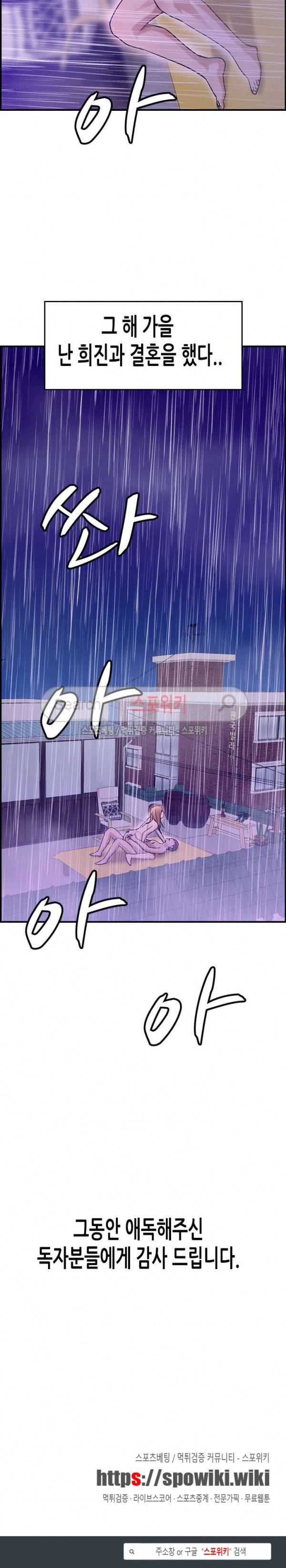 탐욕 : 타오르다 최종화 25