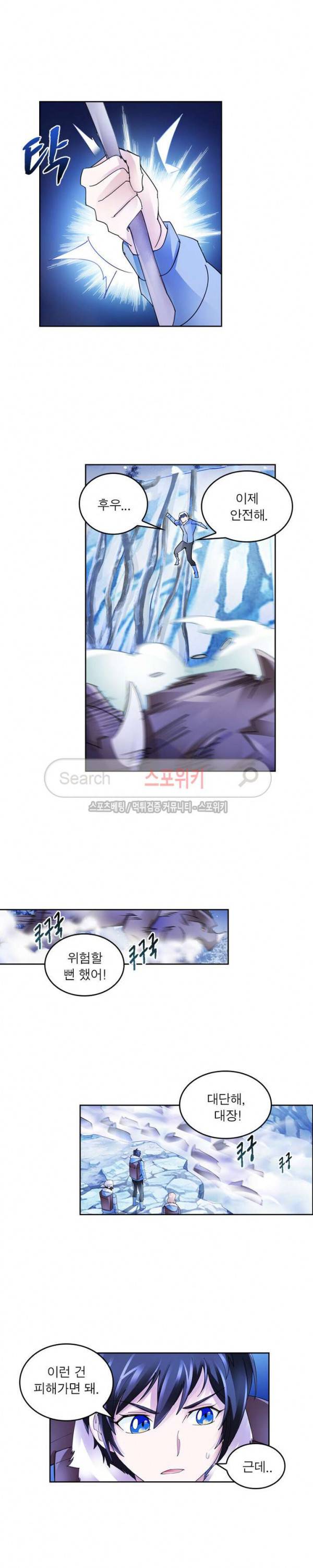 히어로즈 오브 레전드 84화 2
