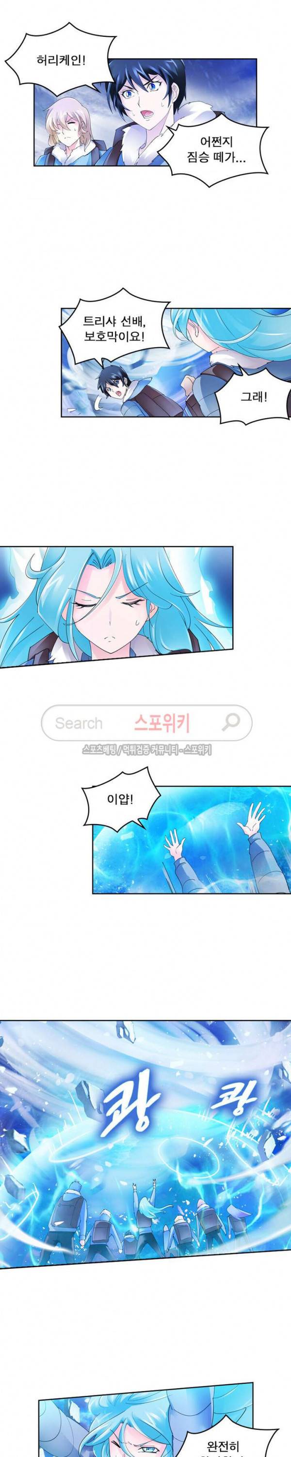히어로즈 오브 레전드 84화 4
