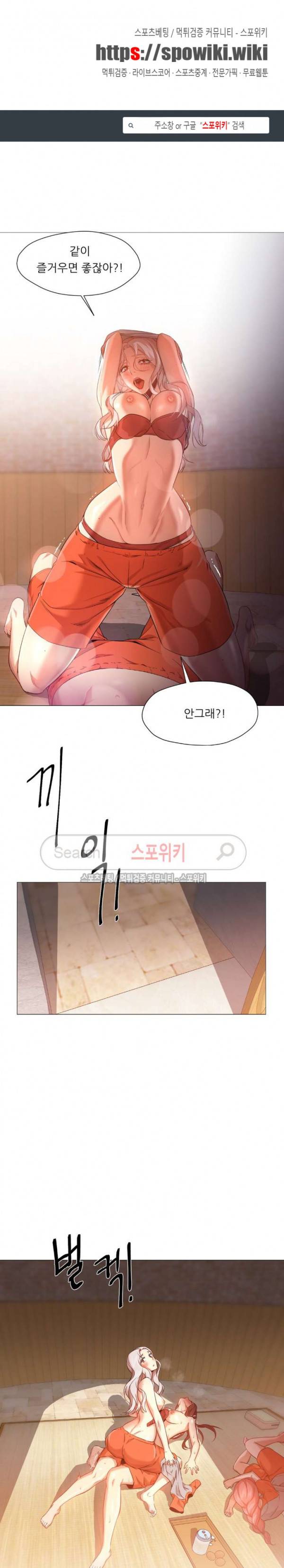 서는 여자 29화 1