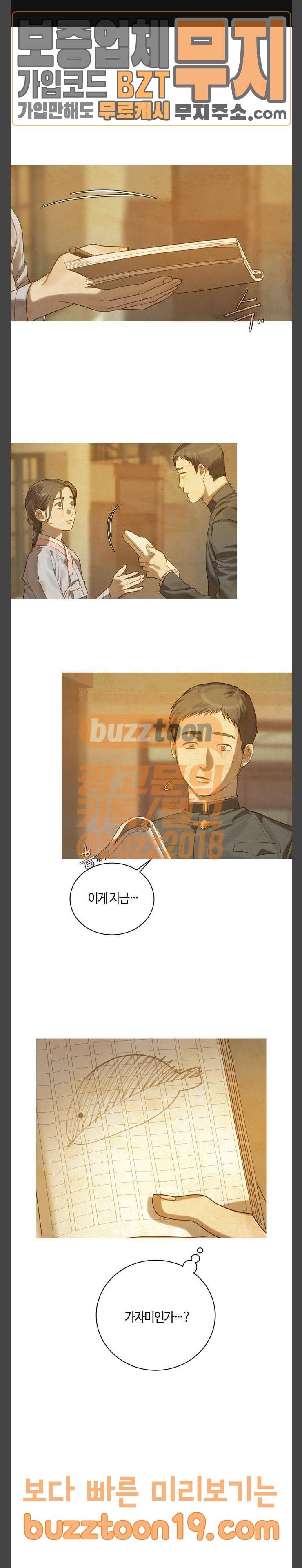 고래별 17화 1