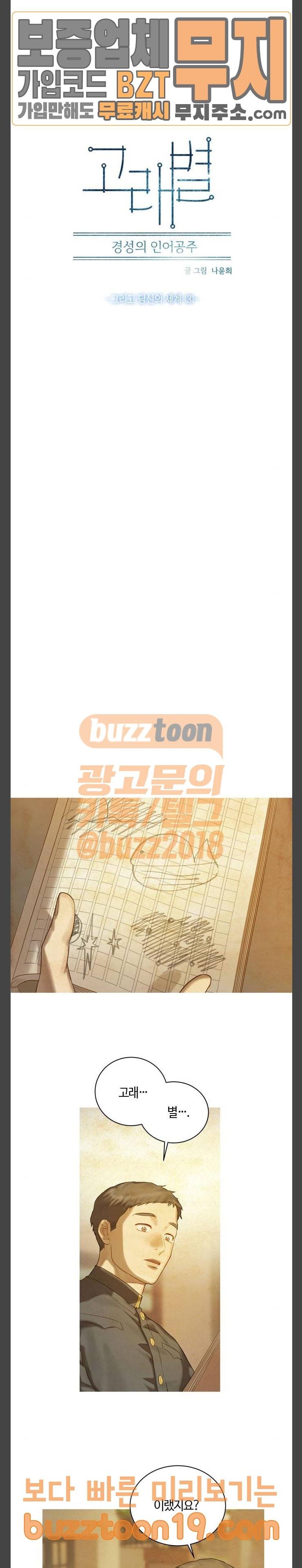 고래별 17화 2