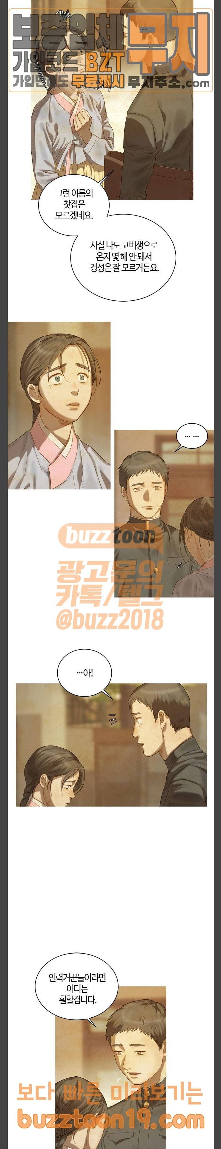 고래별 17화 3
