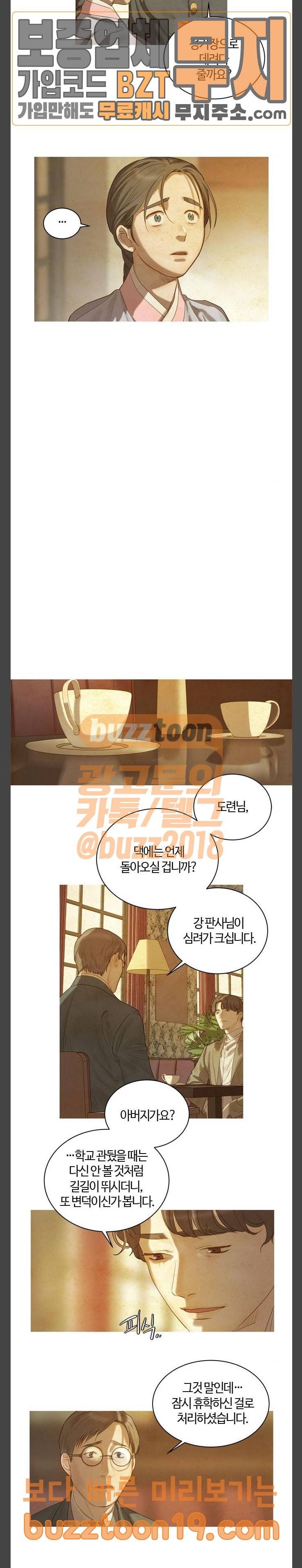 고래별 17화 4