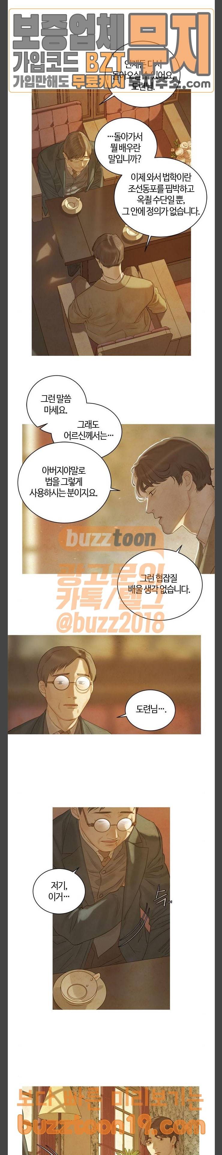 고래별 17화 5