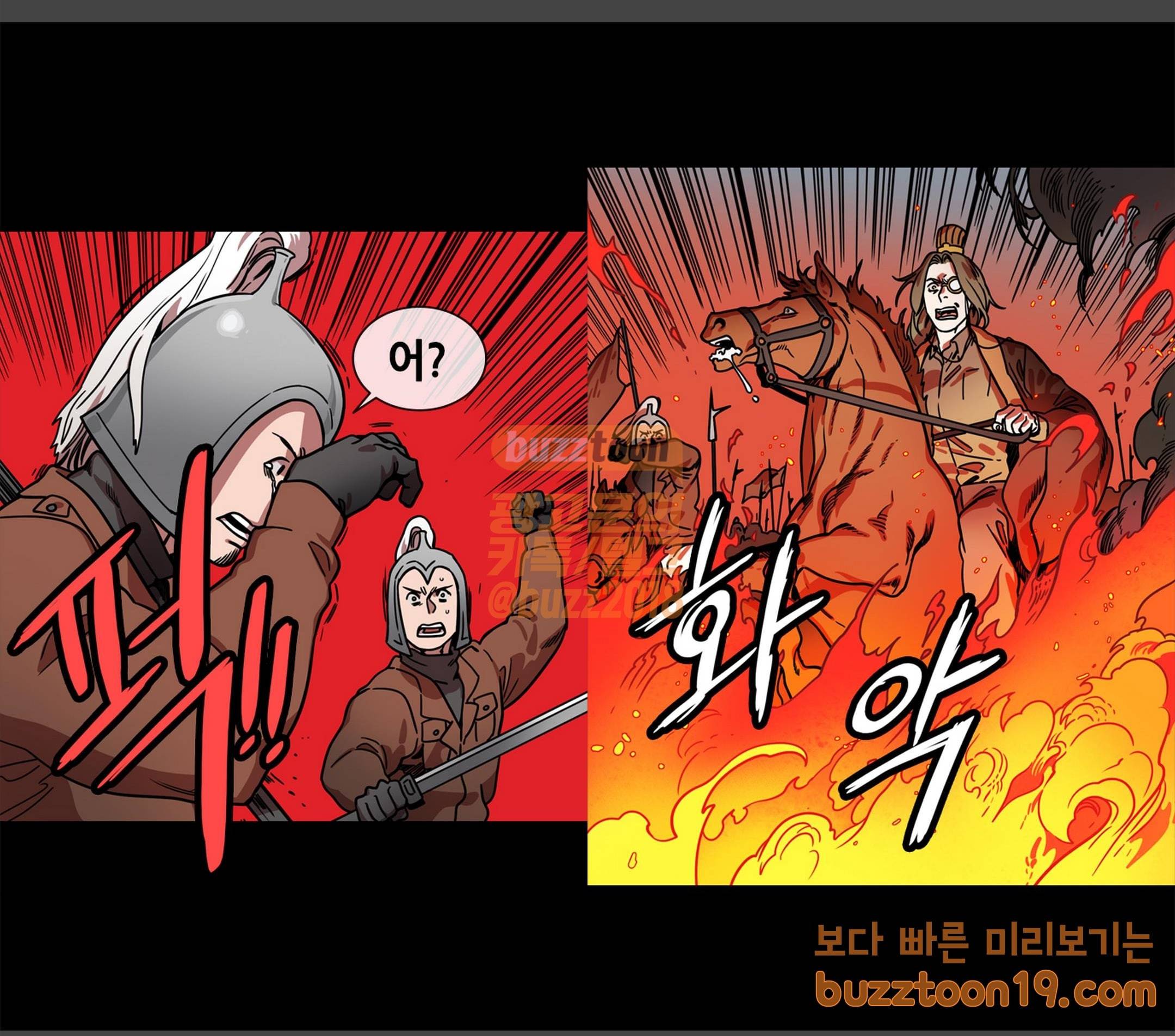 삼국지톡 협천자 10 꼴사나운 동정심 4