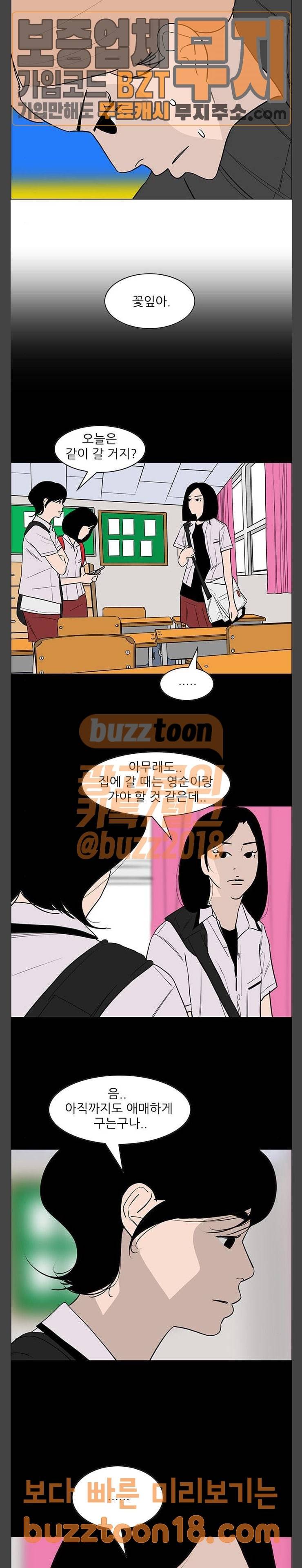 라스트 서브미션 39화 2