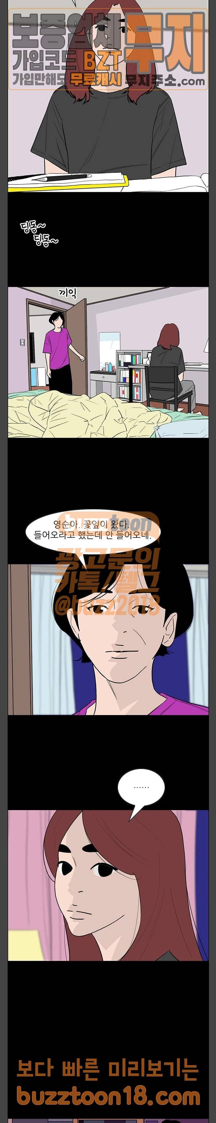 라스트 서브미션 39화 4