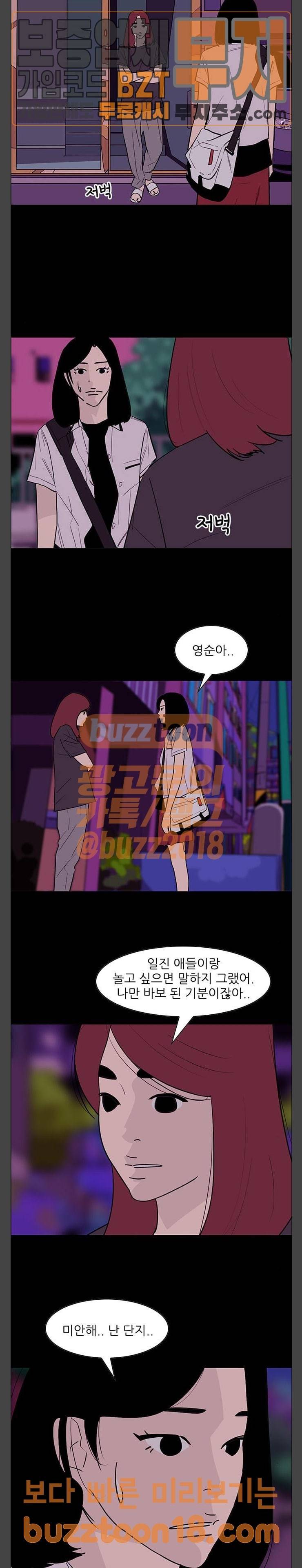 라스트 서브미션 39화 5