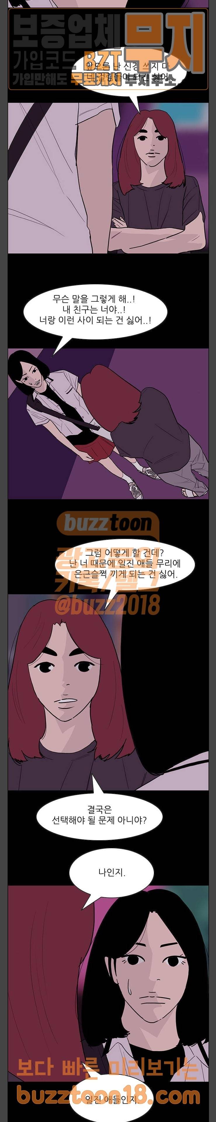 라스트 서브미션 39화 6