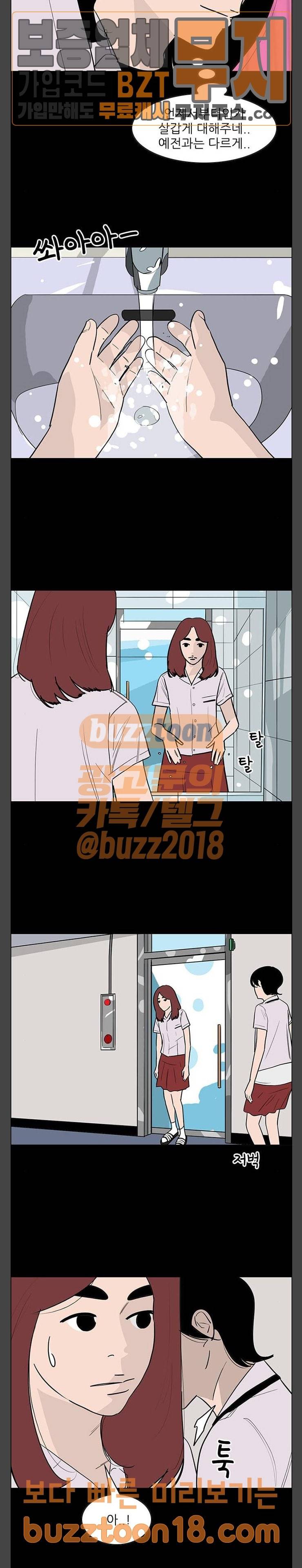 라스트 서브미션 39화 9