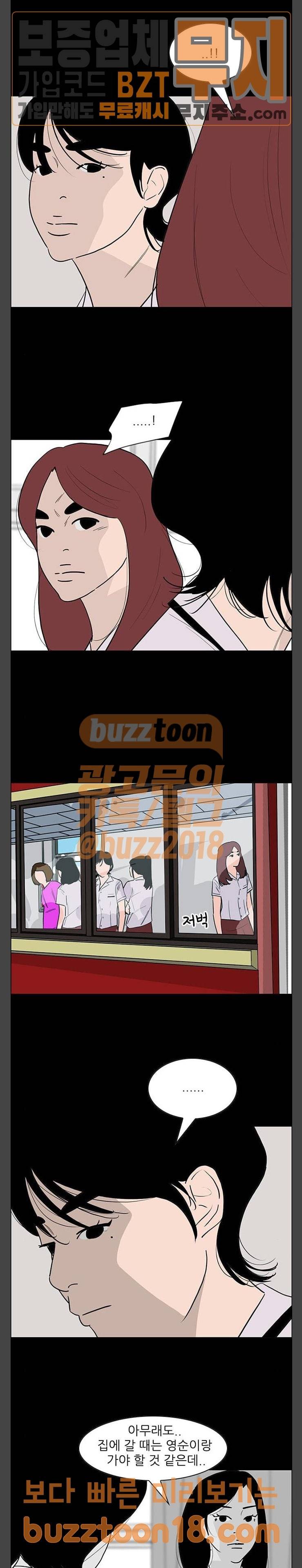 라스트 서브미션 39화 10