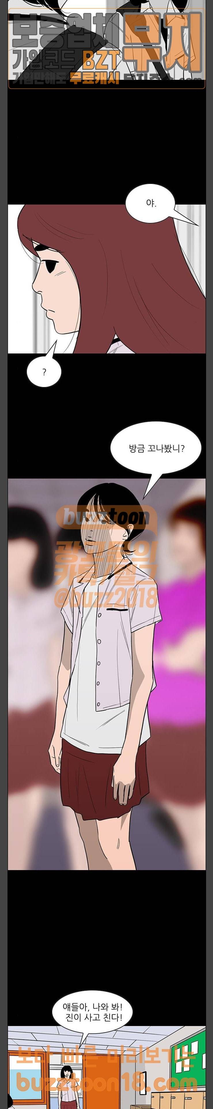 라스트 서브미션 39화 11