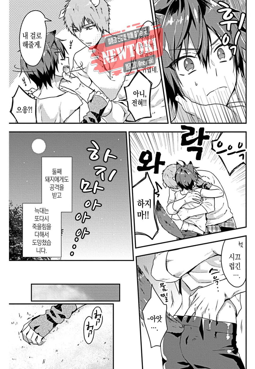 BL 동화 16화 4