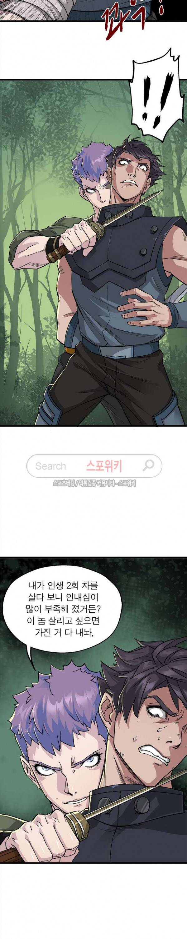 몬스터헌터 5화 2