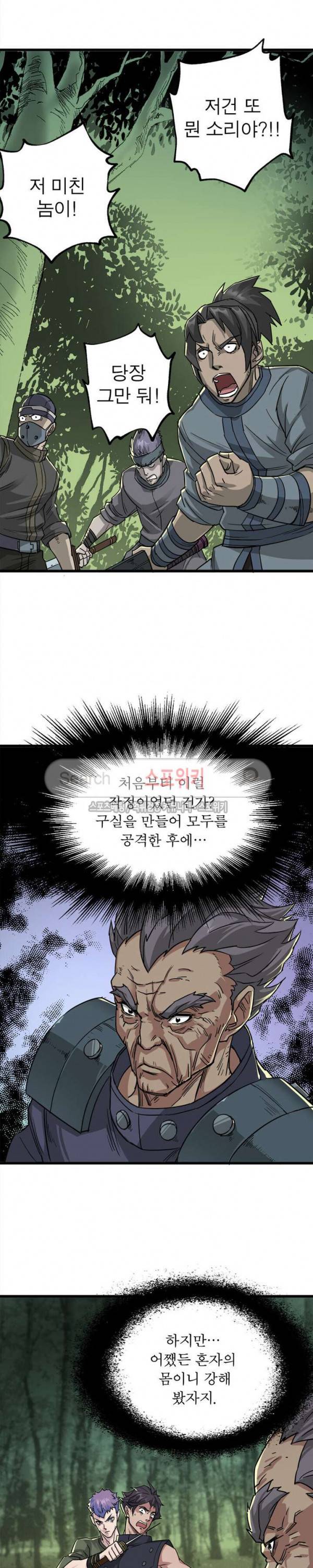 몬스터헌터 5화 3