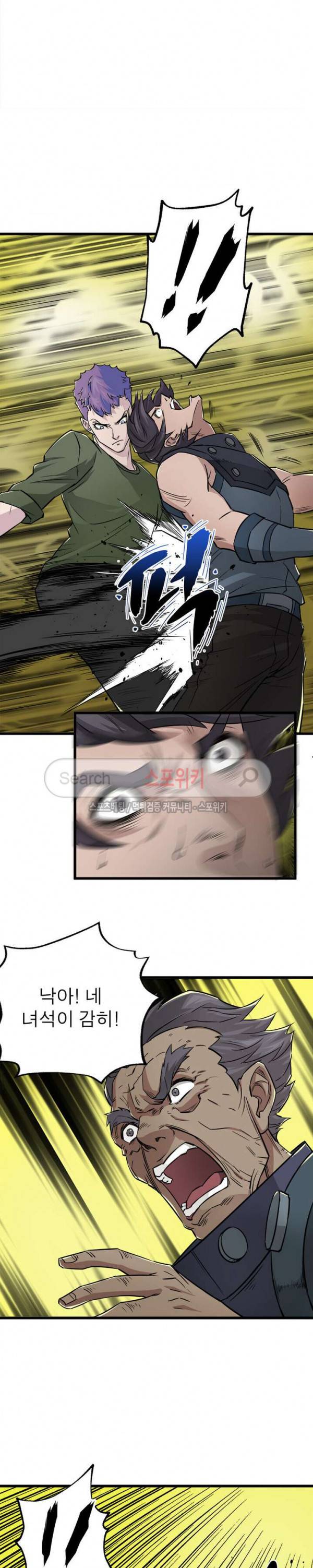 몬스터헌터 5화 5