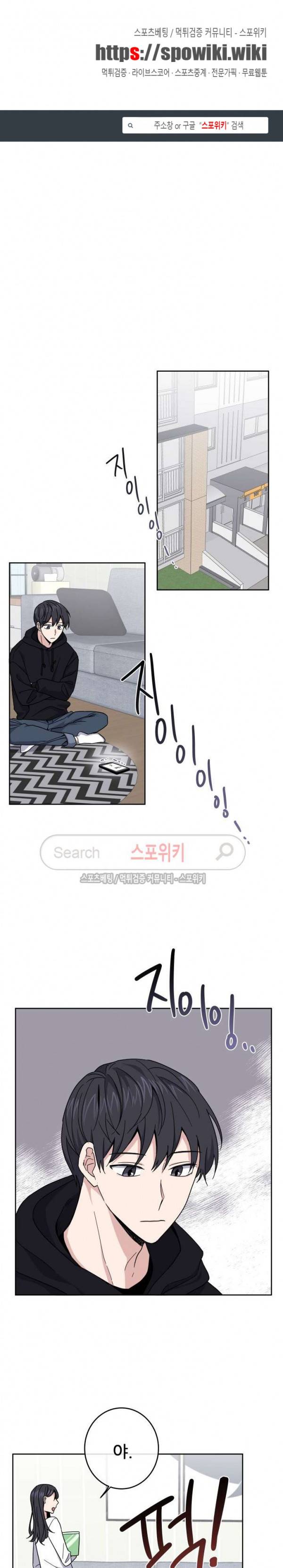 로맨스 전기 4화 1