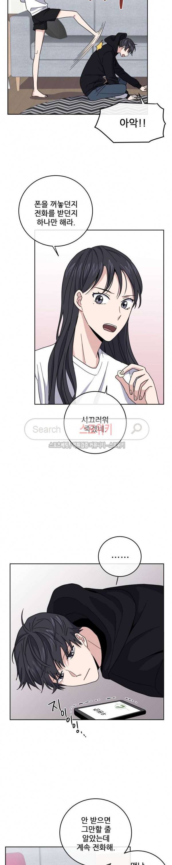 로맨스 전기 4화 2