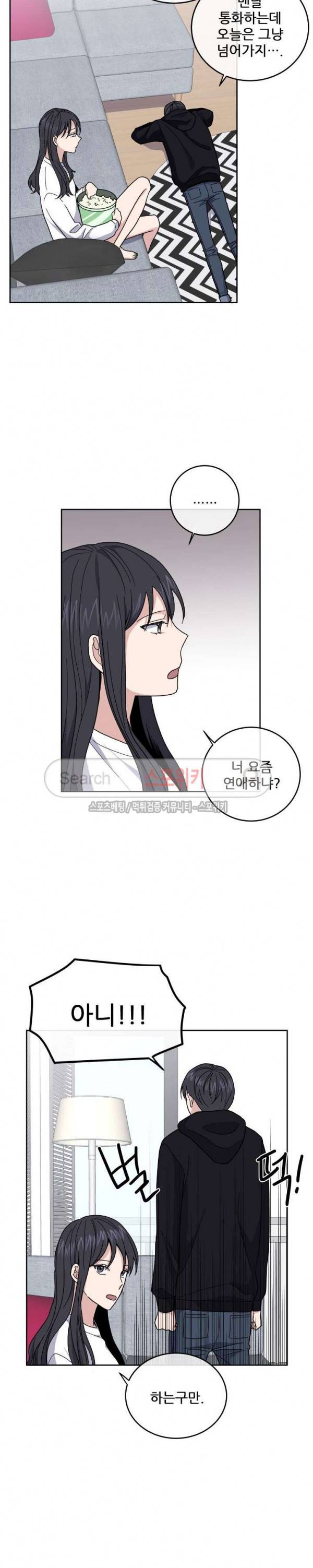 로맨스 전기 4화 3