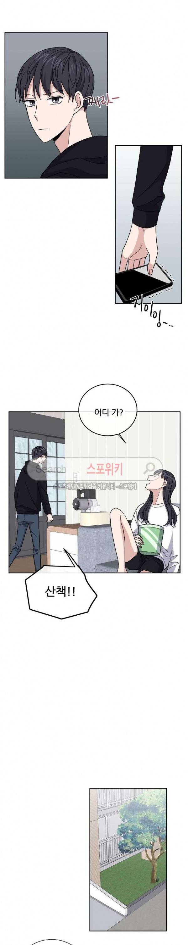 로맨스 전기 4화 4