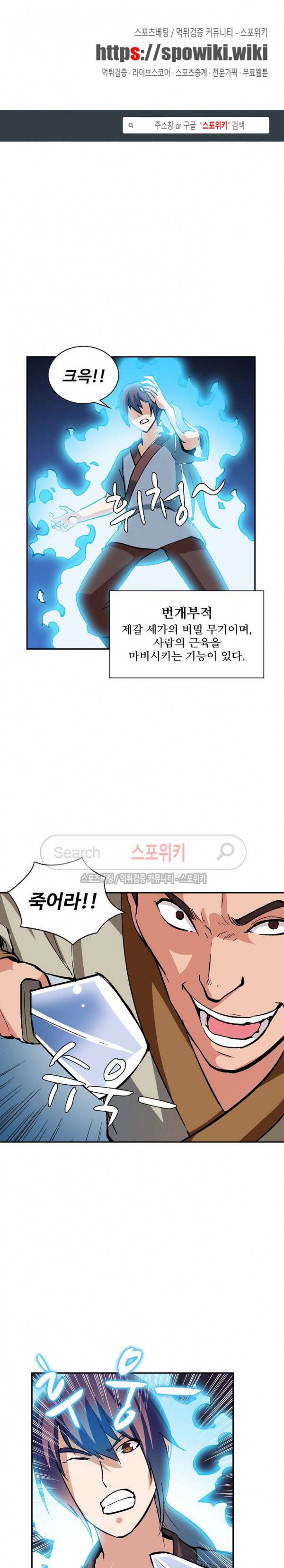 백련성신 46화 1