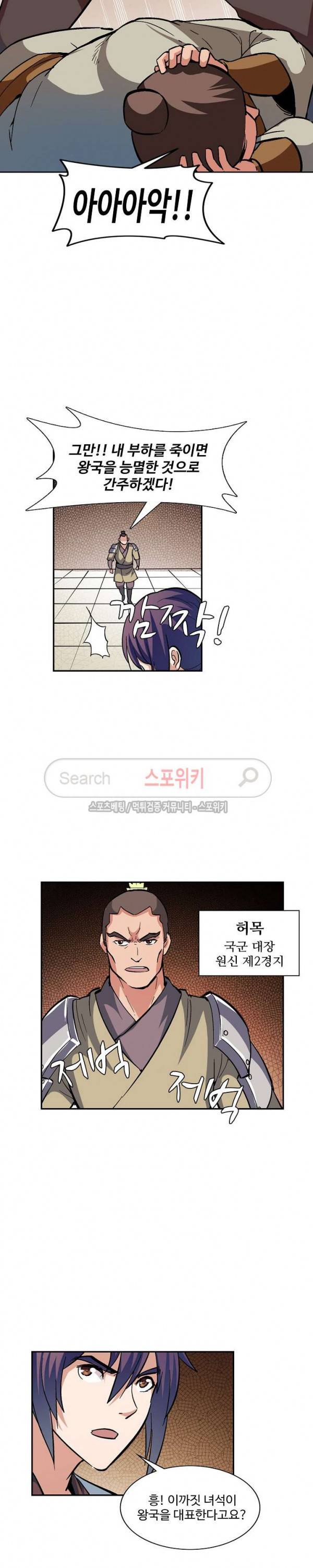백련성신 46화 4