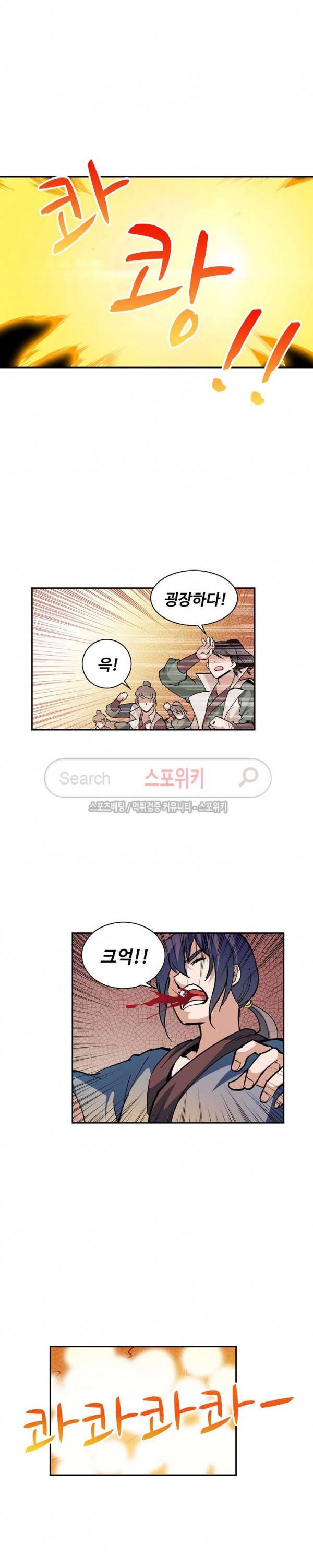 백련성신 46화 6