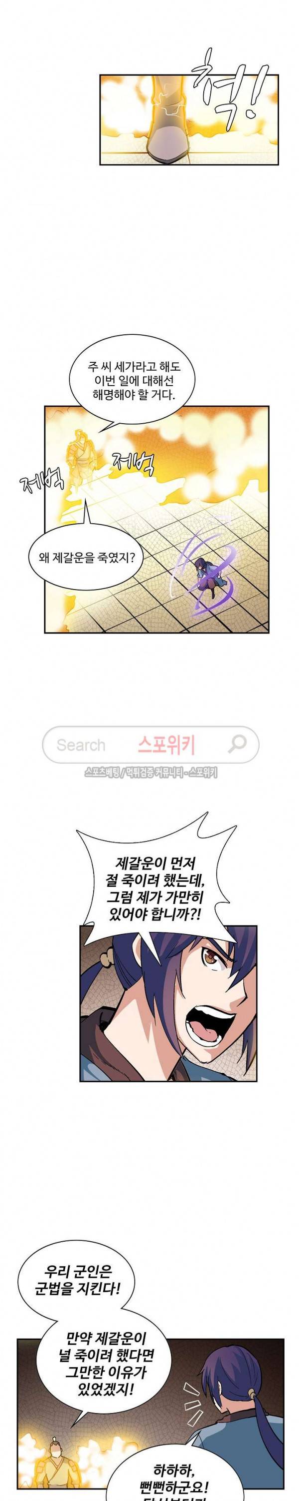 백련성신 46화 7