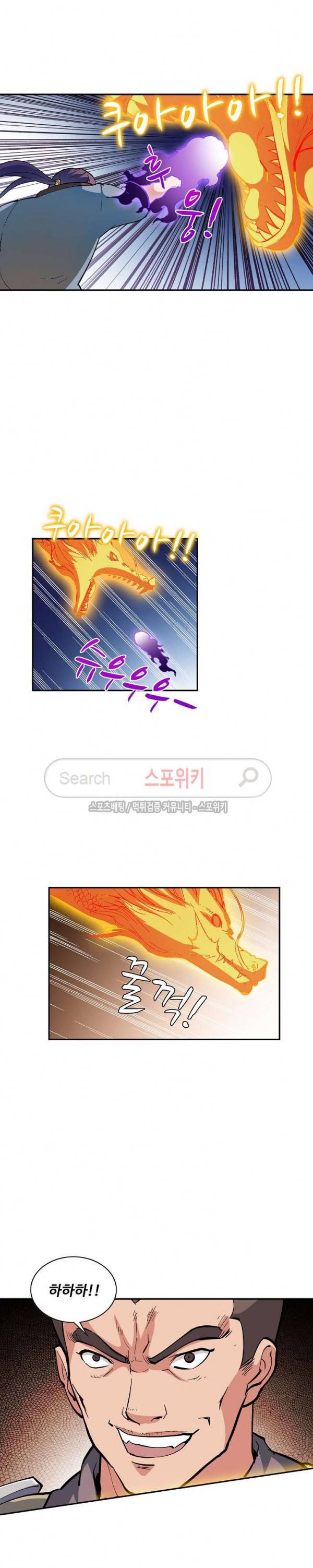 백련성신 46화 9
