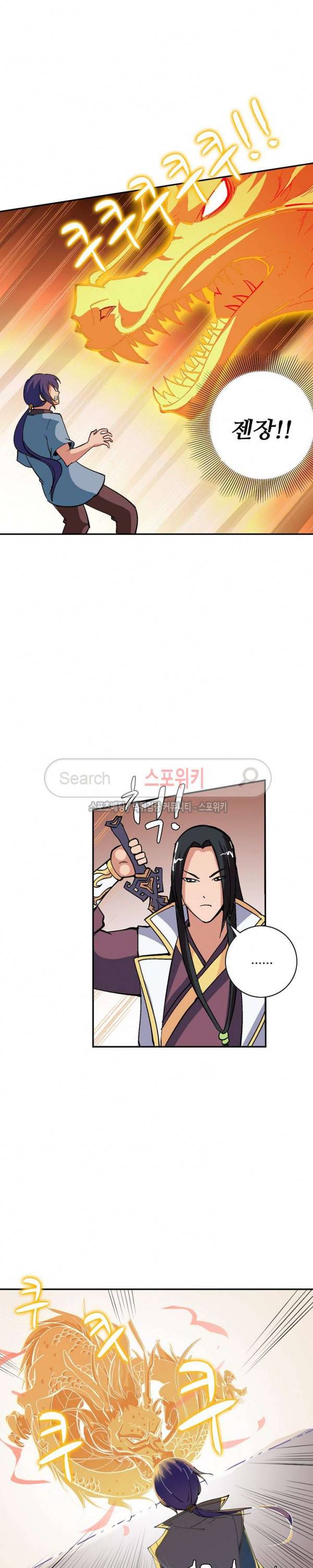 백련성신 46화 10