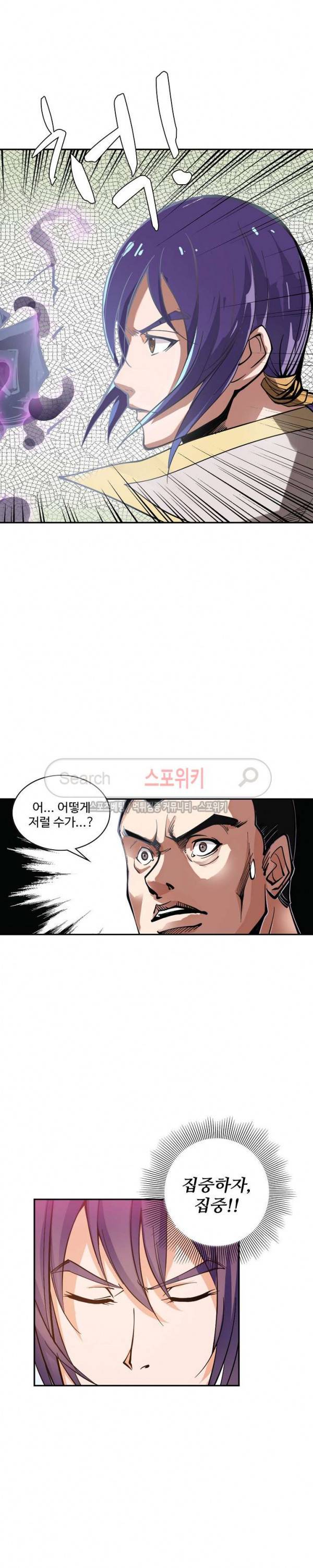 백련성신 46화 12