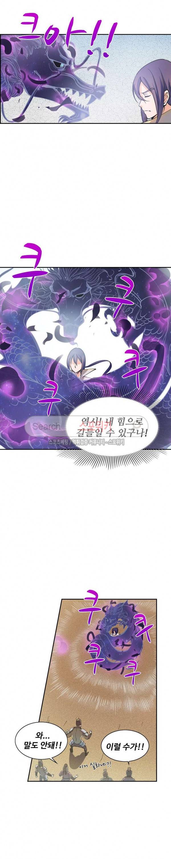 백련성신 46화 13