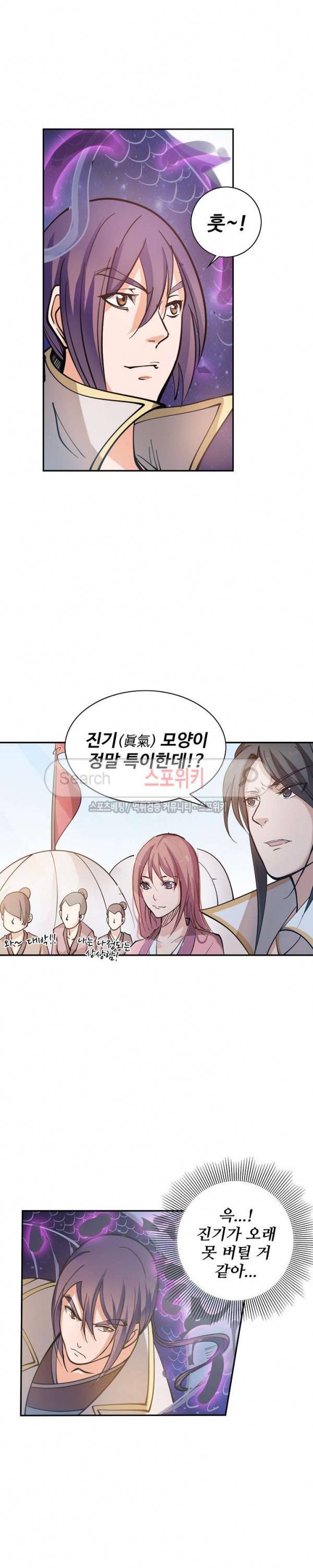 백련성신 46화 14