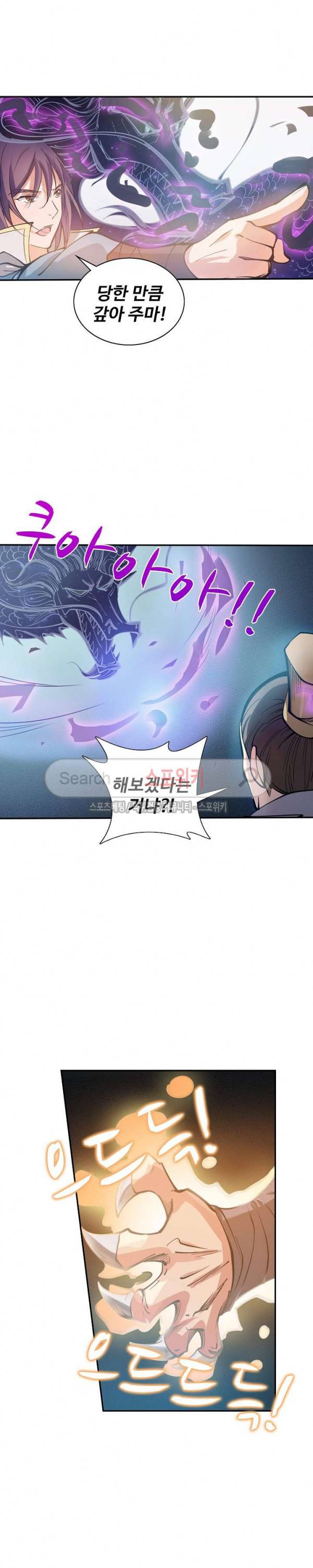 백련성신 46화 15