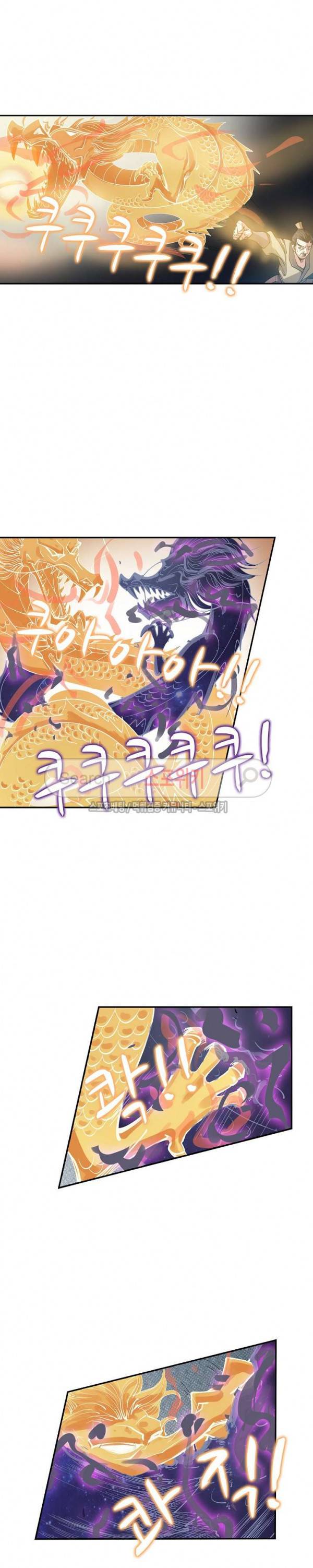 백련성신 46화 16