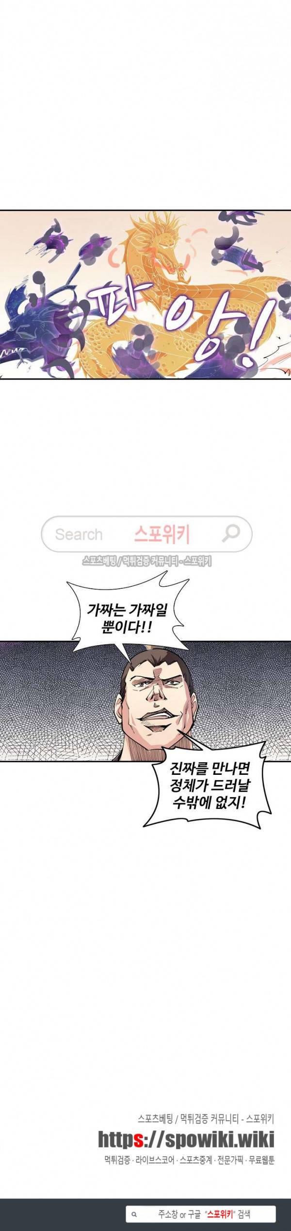백련성신 46화 17