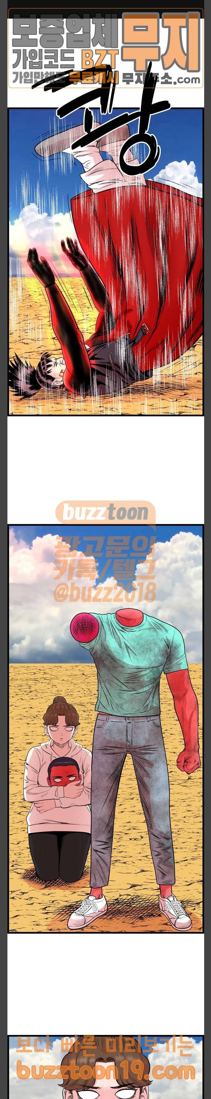 갓핑크 61화 뇌 (4) 1