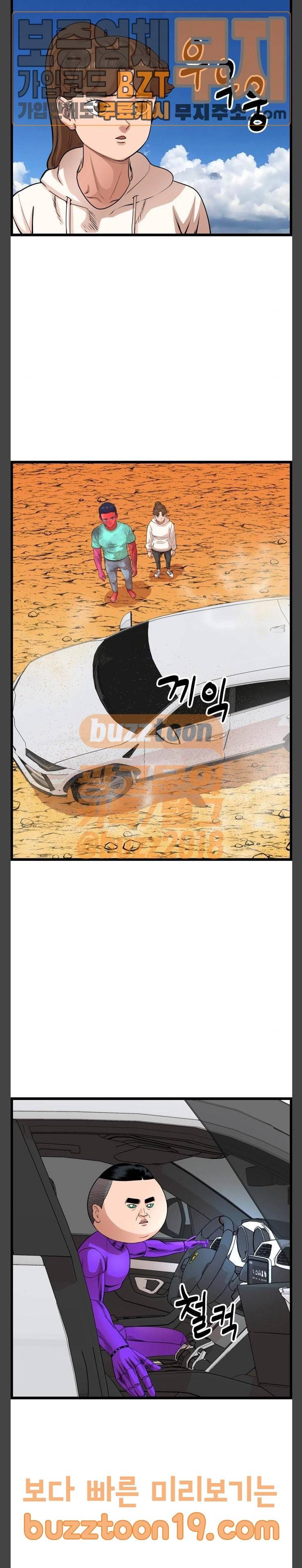 갓핑크 61화 뇌 (4) 7
