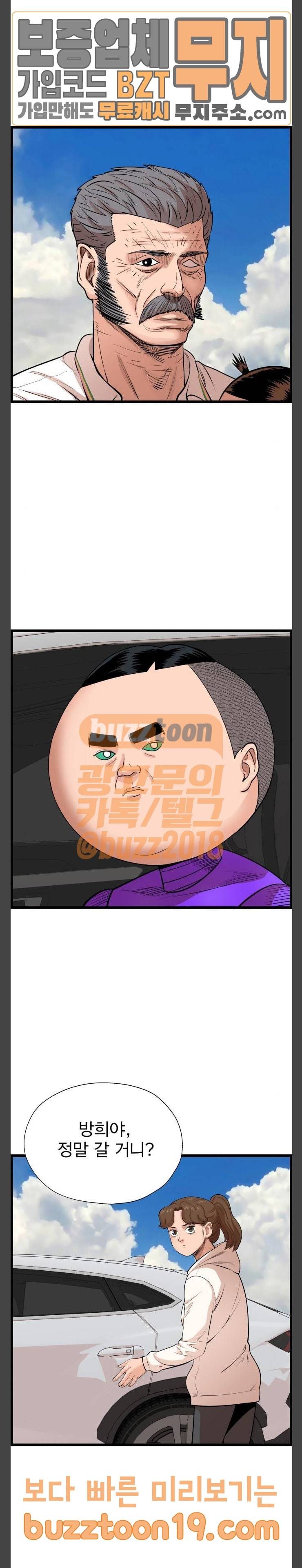 갓핑크 61화 뇌 (4) 9