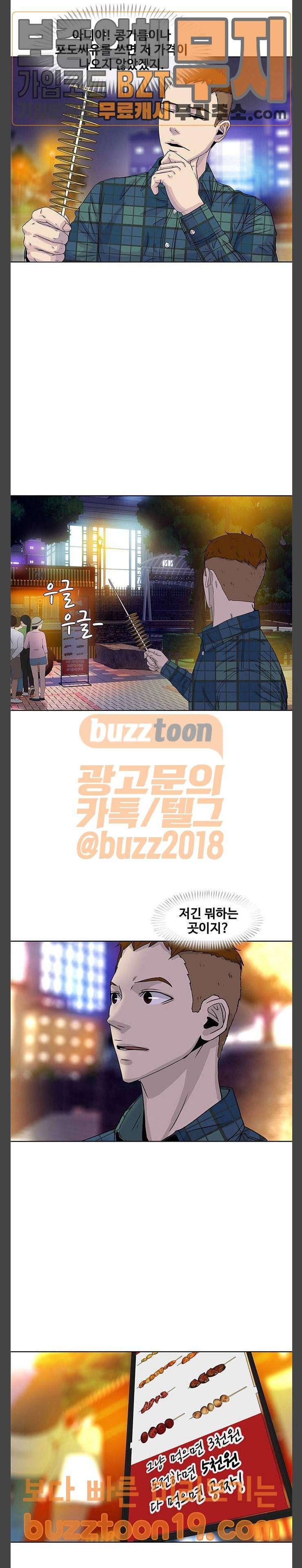 취사병 전설이 되다 28화 가격이 문제 9