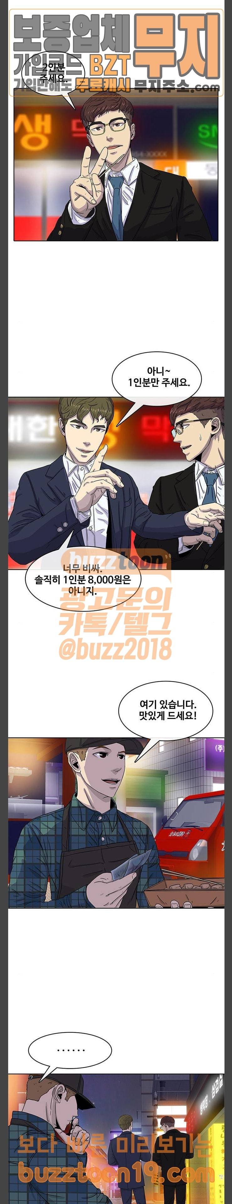 취사병 전설이 되다 28화 가격이 문제 17