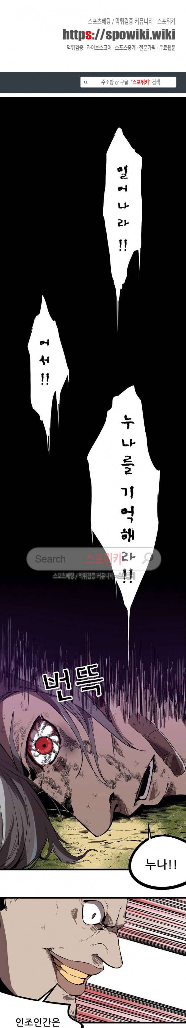 헬헌터 79화 1
