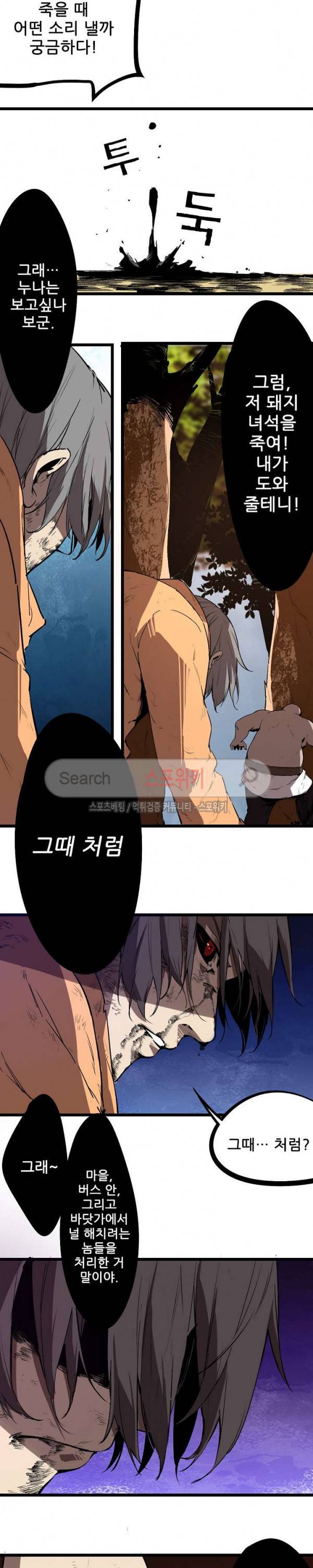 헬헌터 79화 2